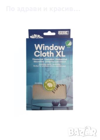 Микрофибърна кърпа за прозорци 70х50 см