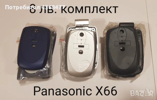 ПАНЕЛ за Panasonic GD50, GD51, GD87, X66, X70, G500, снимка 7 - Резервни части за телефони - 50768414