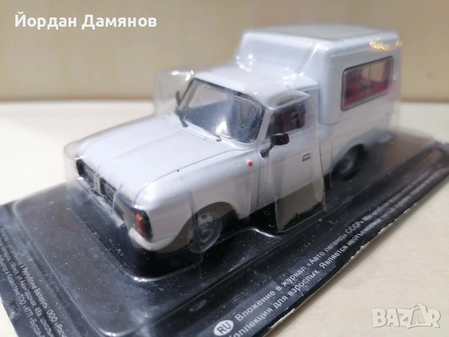 ИЖ-27156 в мащаб 1:43 