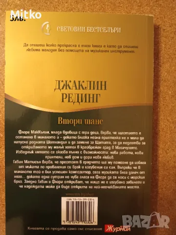 Книги разнообразни жанрове, снимка 16 - Художествена литература - 48501547