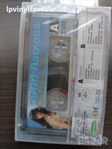  Поли Паскова ‎– Слънце Мое, снимка 2 - Аудио касети - 51858824