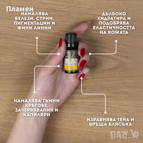 Масло от шипка и безсмъртниче , снимка 2 - Козметика за лице - 52024079