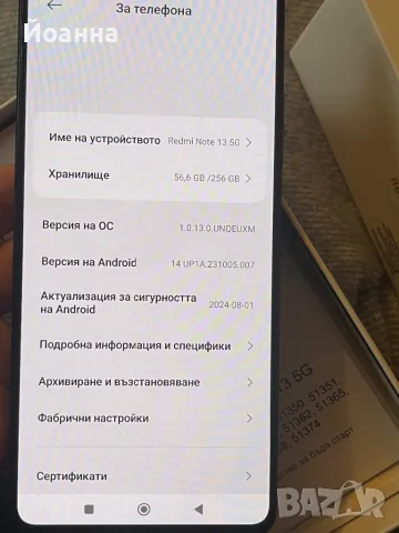 Xiaomi Redmi Note 13 5G, снимка 6 - Xiaomi - 49326624