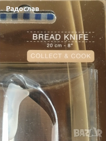 кухненски нож BergHoff, снимка 3 - Прибори за хранене, готвене и сервиране - 53810757