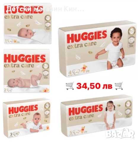 Пелени и гащички Molfix, Huggies, Libero, Pufies, Woopies, Bebem Natural, снимка 1 - Пелени, памперси - 36383378