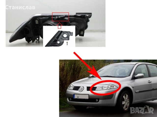 Щипка за захващане на фар Renault Megane 2, снимка 2 - Части - 50650568