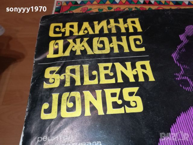 SALENA JONES-MIEKO CHIROTA-ПЛОЧА 1107241044, снимка 12 - Грамофонни плочи - 46545022