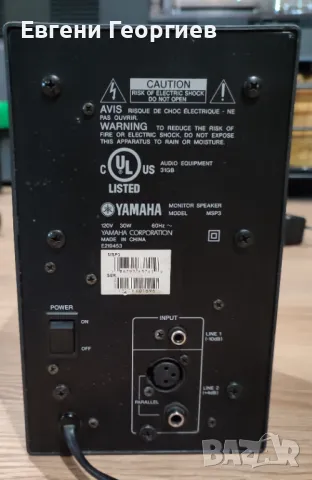 Yamaha MPS 3 Активни колони, снимка 2 - Тонколони - 47193214