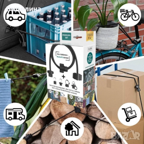 Модулен еластичен колан с универсални адаптери – за автомобил, велосипед, къмпинг и багаж