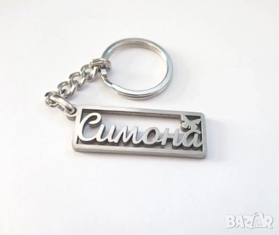 Ключодържател с име или номер , снимка 2 - Романтични подаръци - 51877622