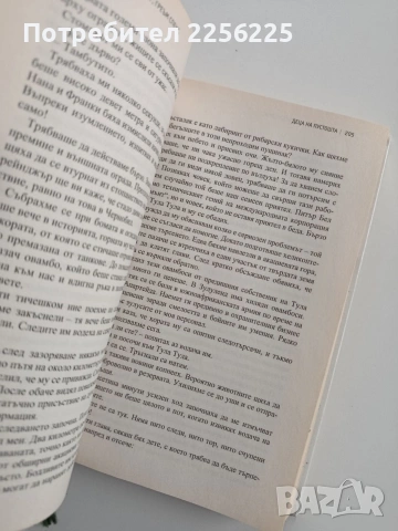 Избрани книги, снимка 3 - Художествена литература - 53209467