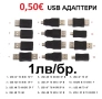 USB - ЗАРЯДНО С ГОЛЯМА МОЩНОСТ ЗА БЪРЗО ЗАРЕЖДАНЕ, снимка 9