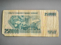 Банкнота - Турция - 250 000 лири | 1970г., снимка 2