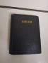 Библия на руски от 1923г, снимка 1 - Антикварни и старинни предмети - 45581741