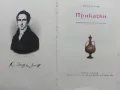 Приказки - Вилхелм Хауф - 1966г., снимка 2