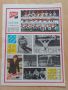 Вестник СТАРТ брой 606 от 1983 г, снимка 1 - Колекции - 45553127