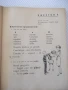 Книга "ESPAÑOL para el 3 grado - С. И. Канонич" - 304 стр., снимка 4