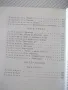 Книга "Сребърната лъжица-Джон Голзуърти" - 304 стр., снимка 7