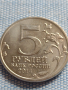 Юбилейна монета 5 рубли 2014г. Русия ВЕЛИКАТА ОТЕЧЕСТВЕНА ВОЙНА рядка за КОЛЕКЦИОНЕРИ 43394, снимка 2