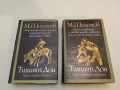 Тихият Дон. Том 1-2. Роман в четири книги - Михаил Шолохов (1981), снимка 1