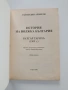 История на Волжка България, снимка 6