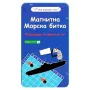 Детска магнитна игра Морска битка - Код 5457, снимка 1