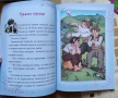 Детски книжки, разкази, приказки , снимка 9