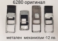 Среди НОВИ за Nokia 5200, 5300, 6070, 6280, 5310, 3120 classic, 3510, 6680, 6111, X5, 3650, 6210, снимка 5
