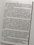 Дисертация - Проблеми на рехабилитацията при инвалидизирани с неврологични и психични заболявания, снимка 2