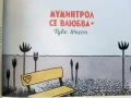 Колекция нови книги от Туве Янсон - 2016г., снимка 11