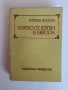 Какво се готви в Европа, снимка 1