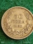 Сребърна монета 50 лева 1930г. Царство България Цар Борис трети за КОЛЕКЦИЯ 52955, снимка 5