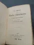 Старинна френска книга за Мария Антоноета, снимка 9