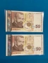 50 ЛЕВА 2006 поредни номера , снимка 1