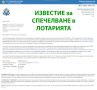 Регистрация за лотария "Зелена карта" - САЩ, DV2026 (2024 год.), снимка 3