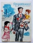 "Дружинка" - 1966г. книжка 8,9 , папка, снимка 5