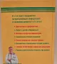 Захарен диабет Лечение диета нова книга на руски Книги за диабетиц Рецепти за диабетици, снимка 2