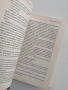 Избрани книги, снимка 3