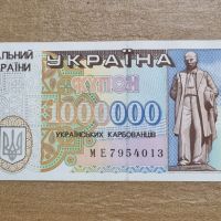 ПРОДАВАМ украински банкноти от 90- те години - карбованци, снимка 16 - Нумизматика и бонистика - 45345323