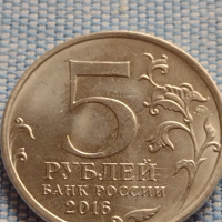 Възпоменателна монета 5 рубли 2016г. Русия КИШИНЕВ рядка за КОЛЕКЦИОНЕРИ 43429, снимка 1 - Нумизматика и бонистика - 44985863