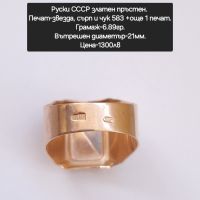 Руски СССР златен пръстен , снимка 13 - Пръстени - 45596965