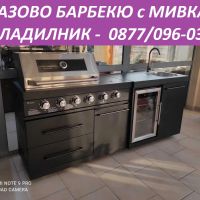 Нови - ГАЗОВО БАРБЕКЮ с хладилник и мивка - Промоция, снимка 1 - Други - 45109909
