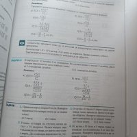 Учебник по математика за 11 клас , снимка 5 - Учебници, учебни тетрадки - 45505506