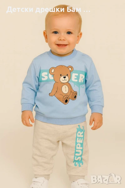 Детски комплект с мече SUPER, снимка 1