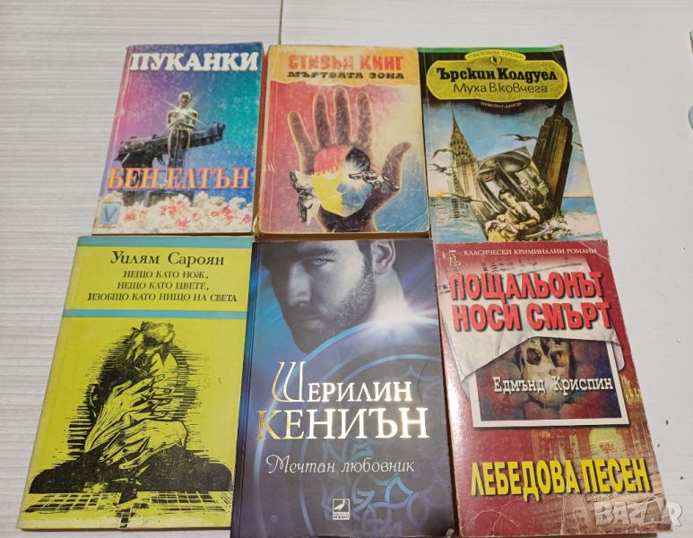 Книги романи криминалета, снимка 1