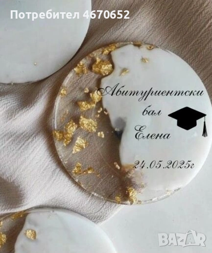 Магнит за повод, снимка 1