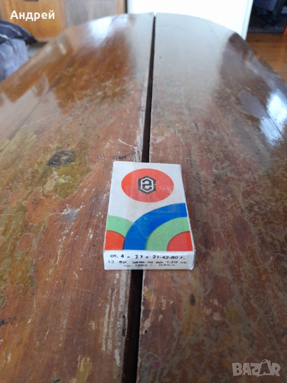 Стари свещи за рожден ден, снимка 1