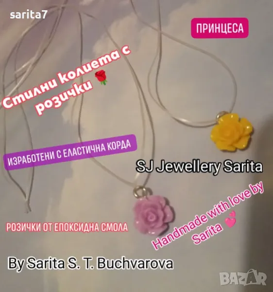 Стилни колиета с висулки от малки розички от епоксидна смола и верижки от еластична корда , снимка 1