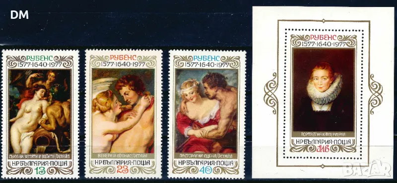 България 1977 - живопис MNH, снимка 1