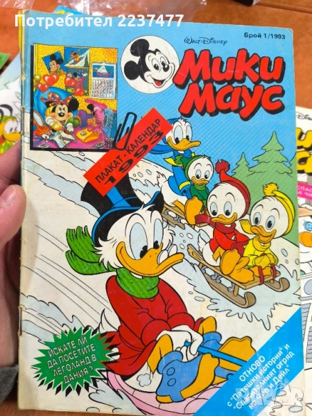 лот 7 броя комикси Мики маус 93 та година , снимка 1